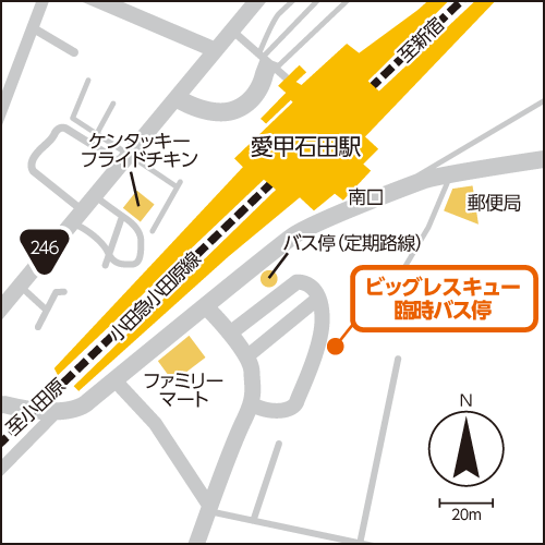 専用シャトルバス乗車場所