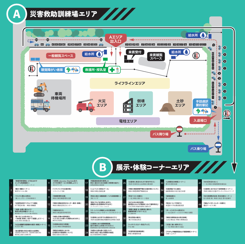 会場マップ