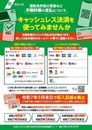 証紙