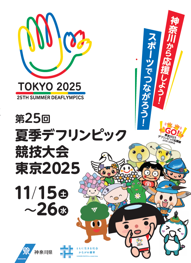 deaf_leaflet2025.png