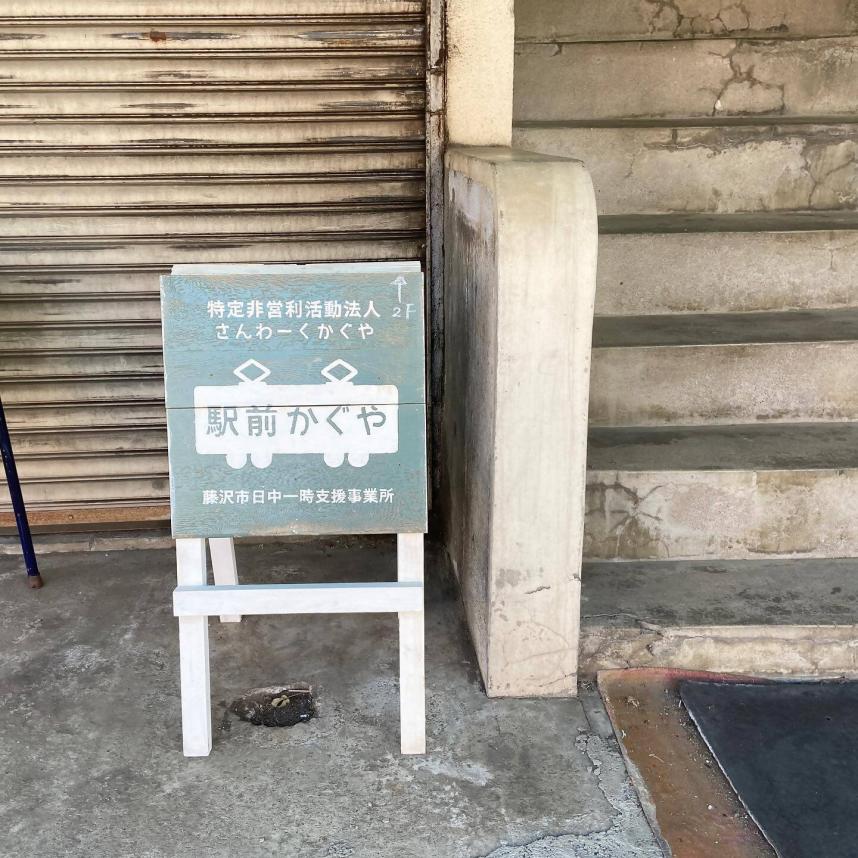 看板