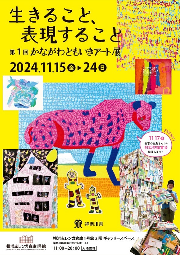 チラシ