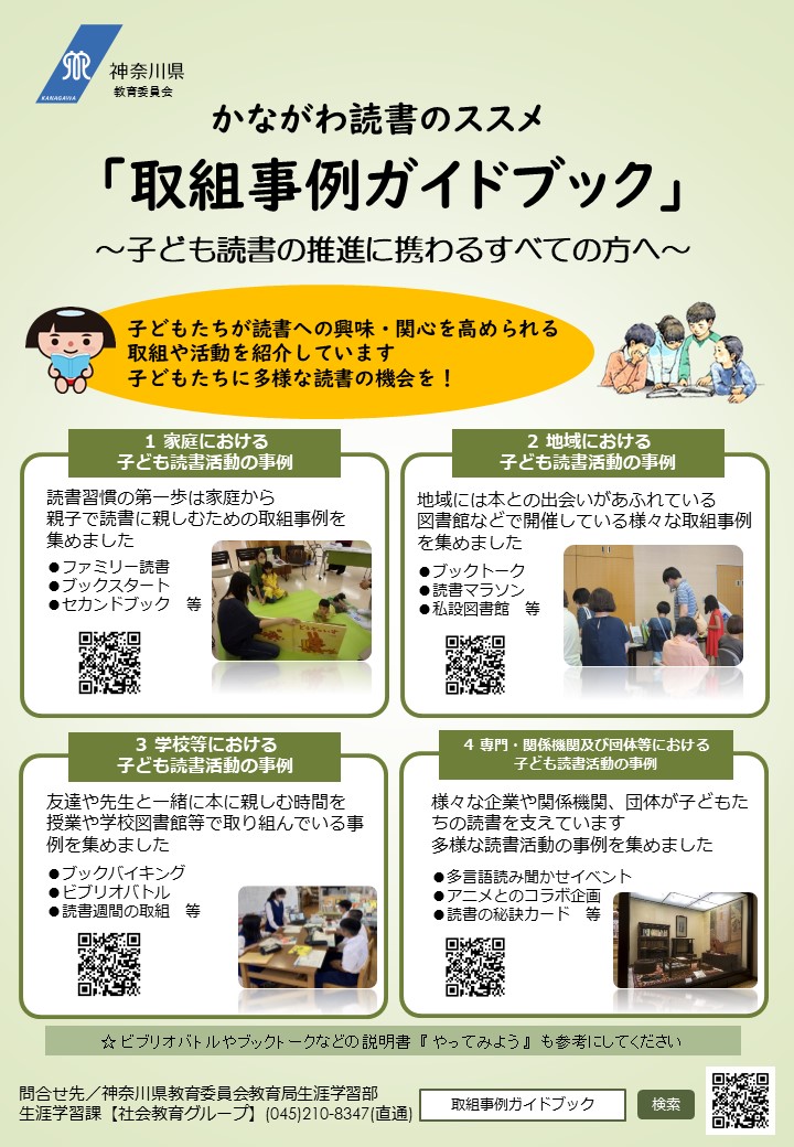チラシ表