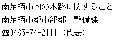 minamitoi
