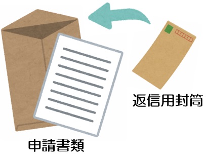 返信用封筒同封