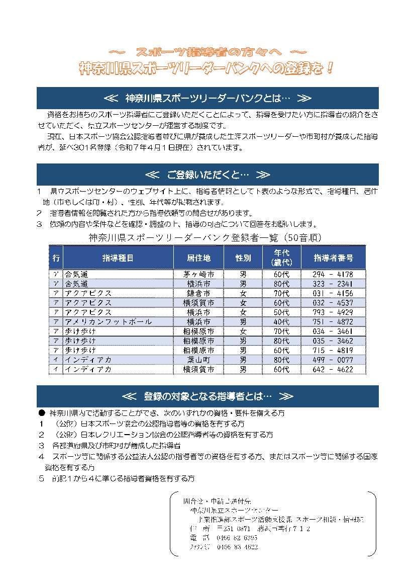 指導者の方々へ
