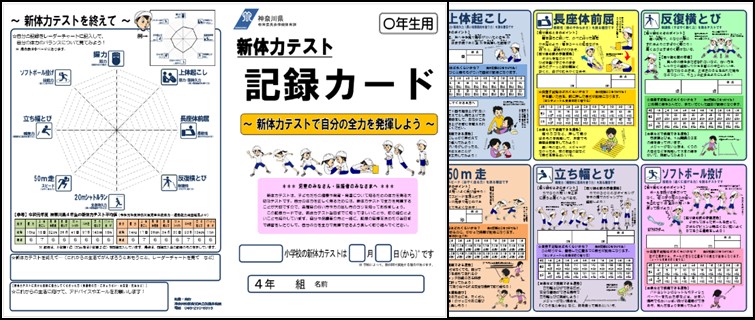 テスト 体力 2021大人の体力測定（体力テスト・スポーツテスト）の実施を代行します！～例年の社内行事の代替案にも最適です～