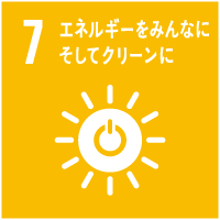 7エネルギーをみんなに。そしてクリーンに