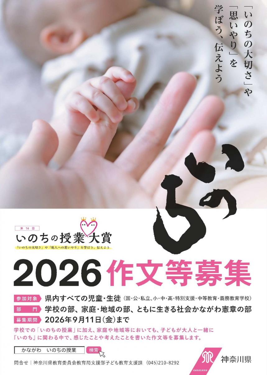 第14回募集チラシ表