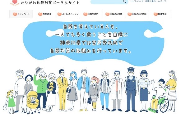ポータルサイトの画像
