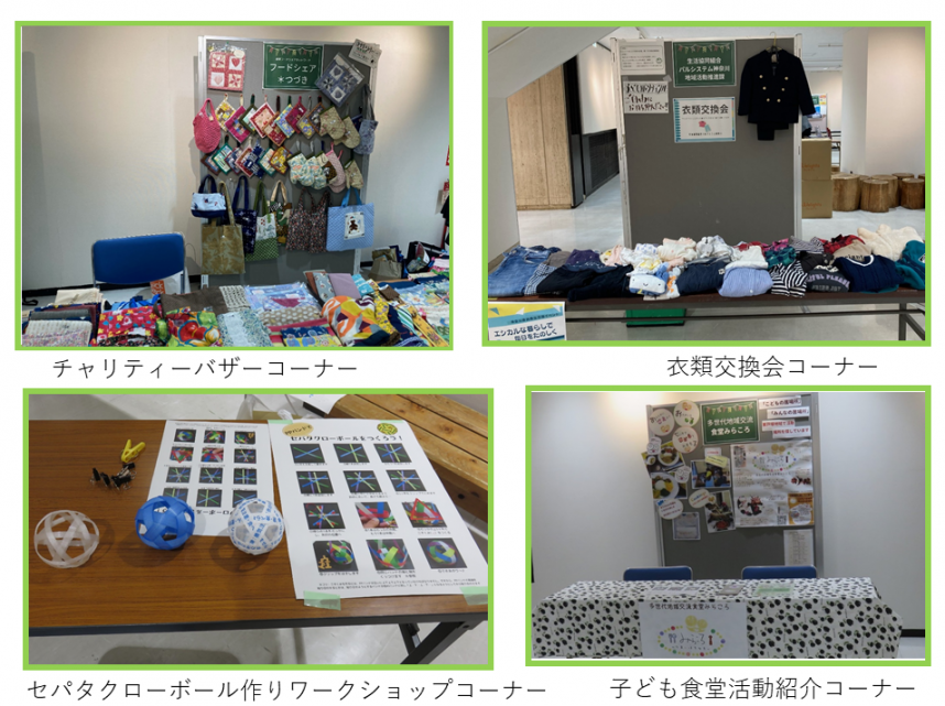 消費者月間エシカルイベント2