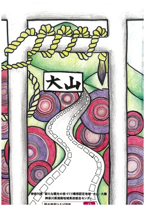 文教大（裏）