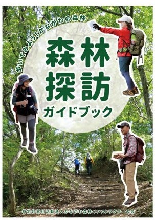 kanagawashinrin5