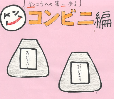 アイコン_卓上メモコンビニ