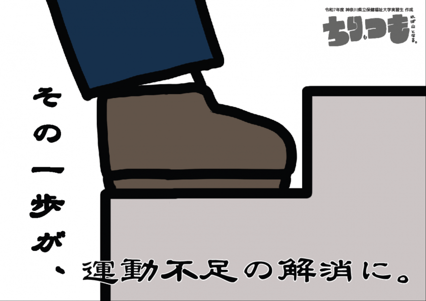 アイコン_ちりつも_階段
