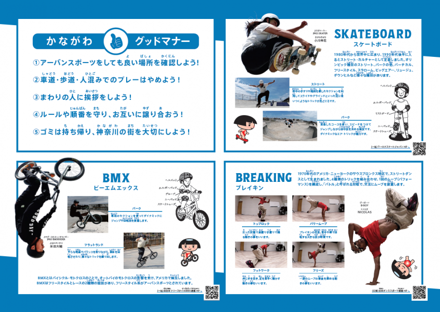 リーフレット裏