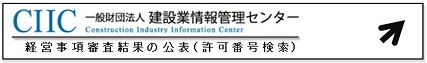 コリンズテクリスリンクバナー画像