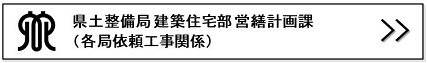 技術管理課リンクバナー画像