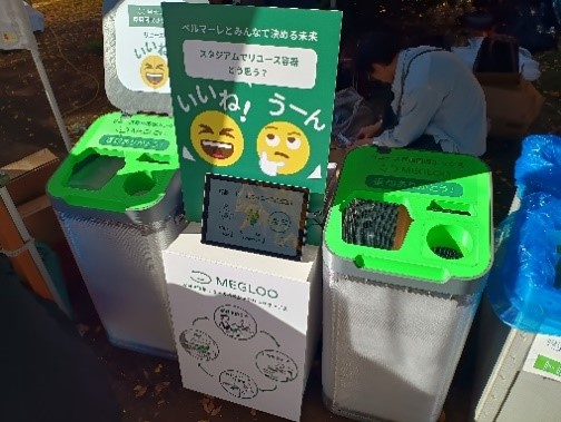 容器回収ボックス写真