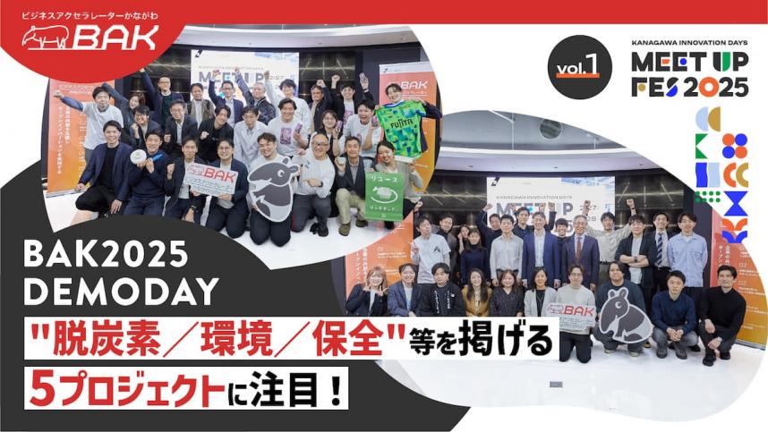 demoday2025report3
