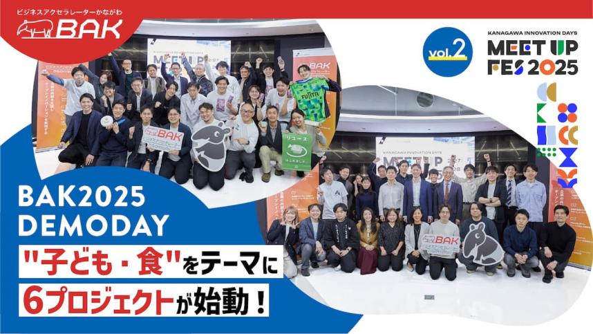 demoday2025report2