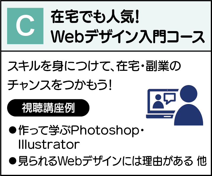 Cコース