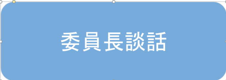 iintyoudanwa