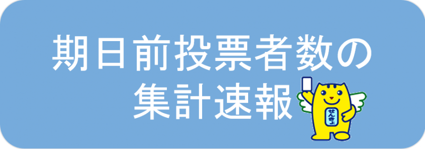 kijitsuzenbanner.png