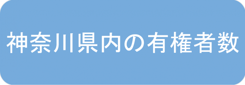 senkyojitourokubanner.png