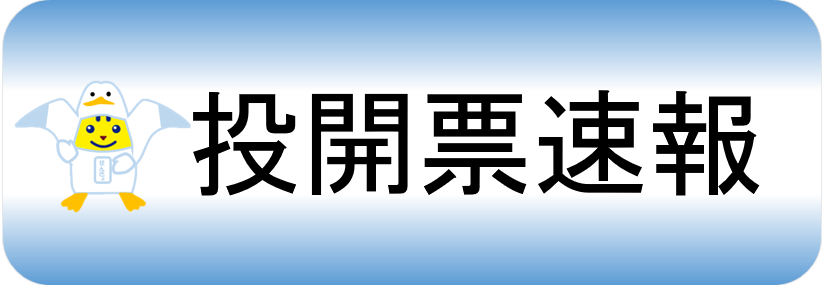 tokukaihyouma