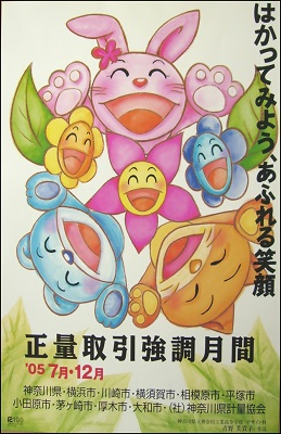2005年ポスター