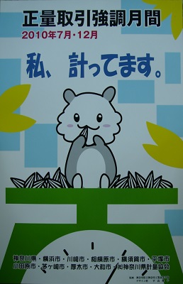 2010年ポスター