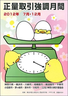 2012年ポスター