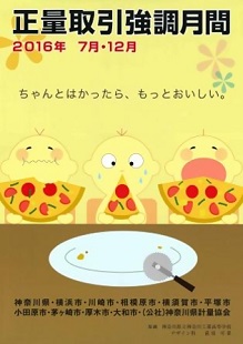 2016年ポスター