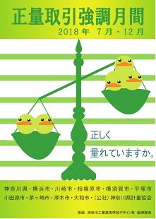 2018年ポスター
