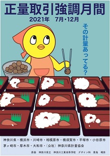 2021年ポスター