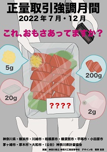 2022年ポスター