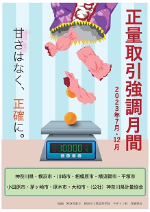 2023年ポスター