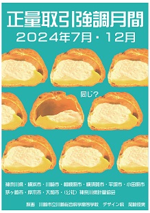 2024年ポスター