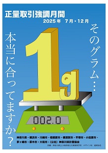 2025年ポスター