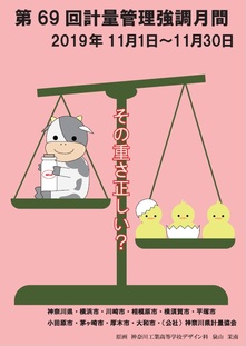 2019年ポスター