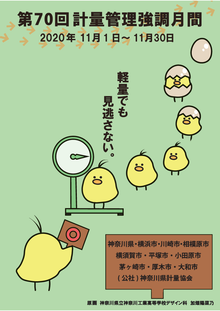 2020年ポスター