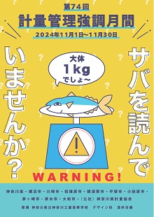 2024年ポスター