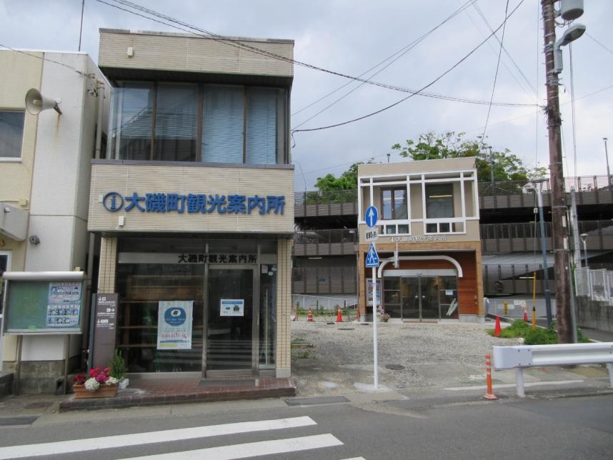 並ぶ新旧大磯観光案内所