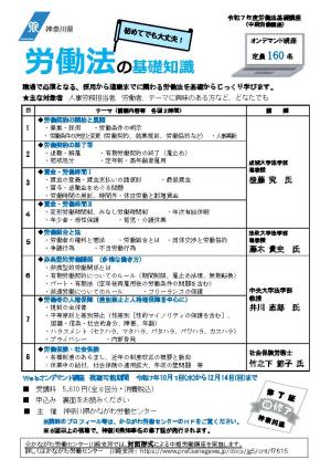 中期チラシ