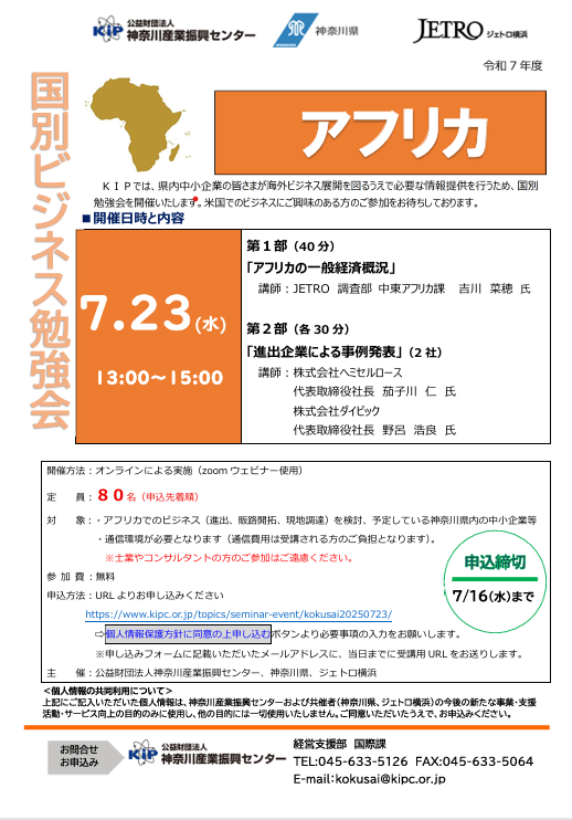 ステーション