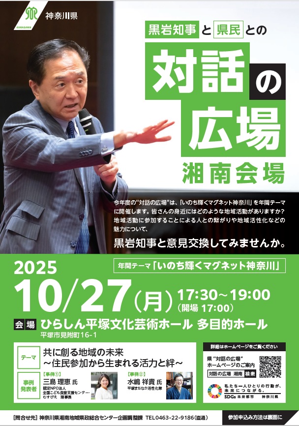 R7年度 チラシ表
