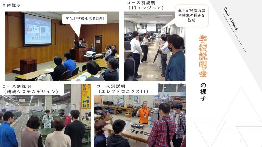 525説明会