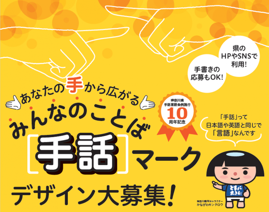 shuwakotoba_chirashi_pic