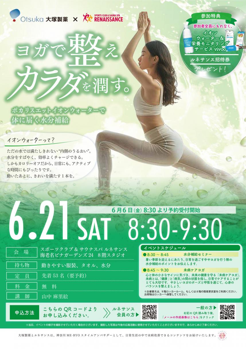 チラシ画像